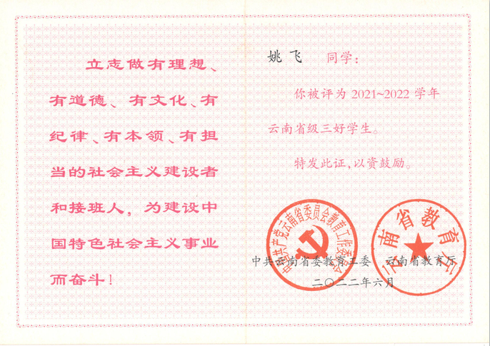 2021-2022ѧʡѧ